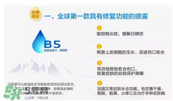 免費試用第二彈！快來領(lǐng)取法國美帕補(bǔ)水修復(fù)噴霧！