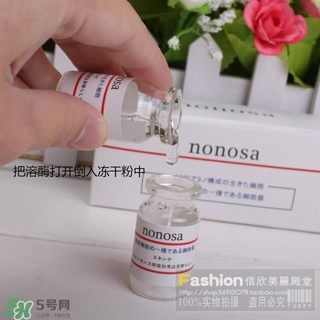 nonosa凍干粉什么牌子？nonosa egf凍干粉怎么用？