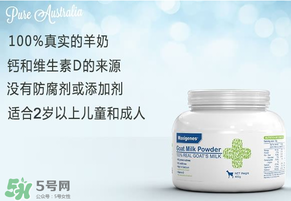 Maxigenes美可卓羊奶粉怎么樣_怎么沖？