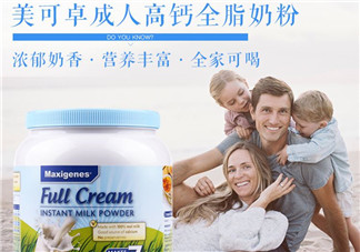 Maxigenes美可卓藍(lán)胖子奶粉用量_怎么沖？