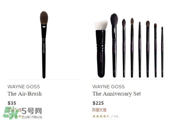 wayne goss是什么牌子？wayne goss化妝刷怎么樣？