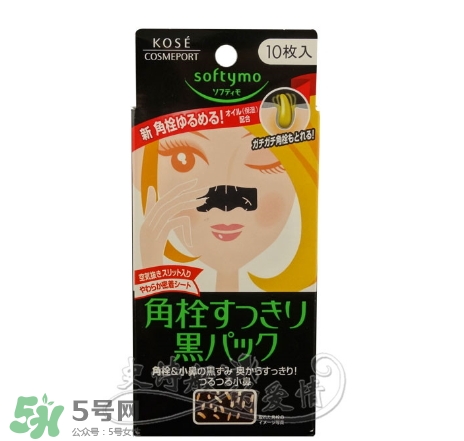 高絲去黑頭鼻貼黑盒白盒哪個好？高絲鼻貼黑盒白盒區(qū)別