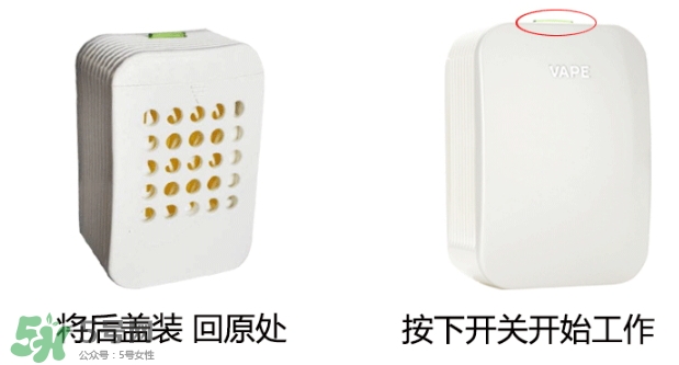 vape驅(qū)蚊器怎么替換？vape驅(qū)蚊器替換裝