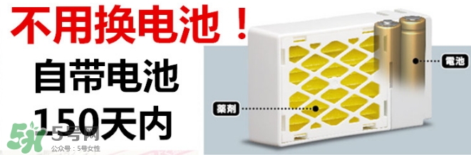vape驅(qū)蚊器怎么換電池？vape驅(qū)蚊器電池可以用多久？
