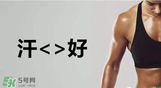 出汗可以排毒嗎？出汗能排毒嗎？
