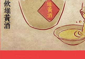 雄黃酒可以驅(qū)蛇嗎？雄黃酒驅(qū)蛇效果好嗎？