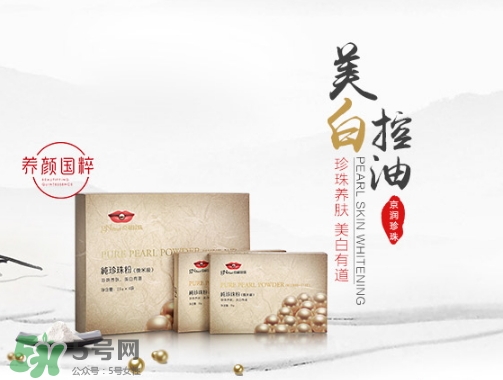 珍珠粉能祛斑嗎？珍珠粉怎么祛斑？