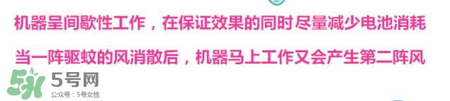 vape驅(qū)蚊器電扇不轉(zhuǎn)了怎么回事？vape驅(qū)蚊器電扇不轉(zhuǎn)怎么辦