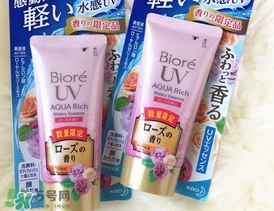 碧柔玫瑰防曬霜怎么樣？碧柔玫瑰防曬霜多少錢