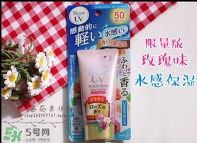 碧柔玫瑰防曬霜怎么樣？碧柔玫瑰防曬霜多少錢