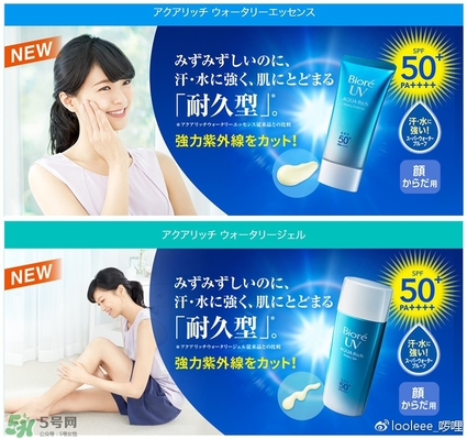 碧柔防曬霜防水嗎？碧柔防曬霜防水防汗嗎？