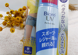碧柔防曬霜藍瓶多少錢？碧柔藍瓶防曬霜價格