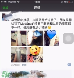 美帕噴霧多少錢？美帕噴霧好用嗎？