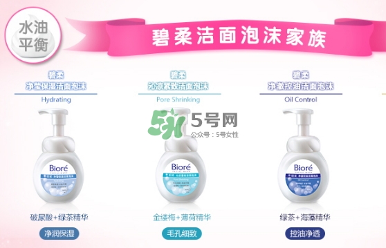 碧柔洗面奶是皂基嗎？碧柔洗面奶是氨基酸嗎？