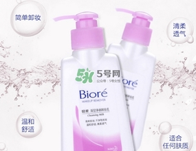 碧柔卸妝乳刺激嗎？碧柔卸妝乳敏感肌可用嗎？