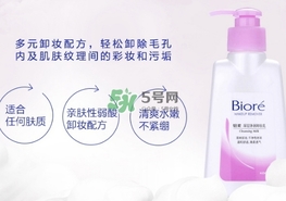碧柔卸妝乳刺激嗎？碧柔卸妝乳敏感肌可用嗎？