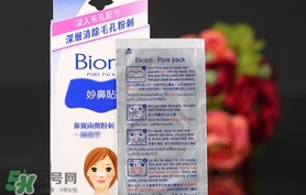 碧柔鼻貼白色和黑色哪個(gè)好？碧柔鼻貼黑白區(qū)別