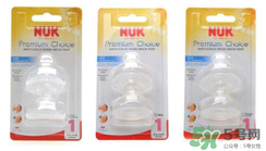 nuk奶嘴吸不出來(lái)是什么原因？nuk奶嘴為什么吸不出來(lái)？