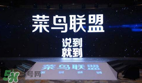 菜鳥聯(lián)盟為什么那么快？菜鳥聯(lián)盟能送到農(nóng)村嗎