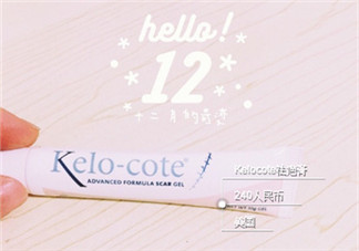 kelo cote疤痕凝膠效果好嗎？芭克硅膠軟膏效果怎樣