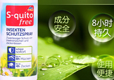 德國(guó)squito free驅(qū)蚊水噴霧怎么樣？德國(guó)squitofree驅(qū)蚊水怎么用