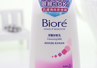 碧柔卸妝乳刺激嗎？碧柔卸妝乳敏感肌可用嗎？