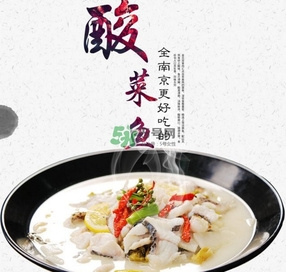酸菜魚是海鮮嗎？無骨魚酸菜魚是什么魚