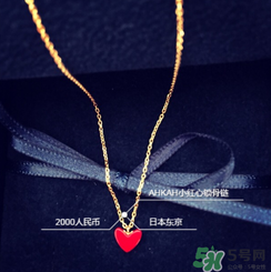 ahkah小紅心項(xiàng)鏈多少錢？ahkah紅心鎖骨鏈專柜價(jià)格