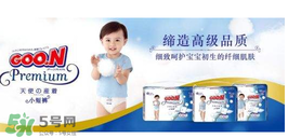 大王紙尿褲哪個(gè)系列好？大王紙尿褲有幾個(gè)系列？