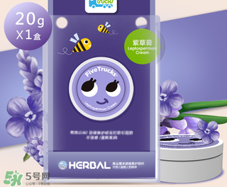 五個(gè)小卡車(chē)紫草膏怎么樣？五個(gè)小卡車(chē)紫草膏好用嗎？