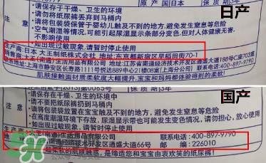 大王紙尿褲產(chǎn)地是哪里？大王紙尿褲國產(chǎn)與進(jìn)口的區(qū)別
