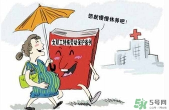 生育保險能報多少錢？生育保險報銷條件、流程