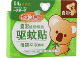 驅(qū)蚊貼怎么用？驅(qū)蚊貼使用方法