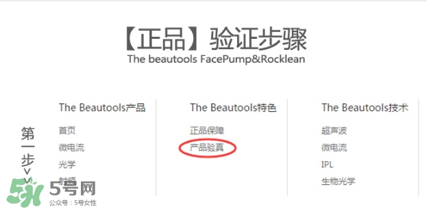 facepump是日本的么？facepump美容儀真假辨別
