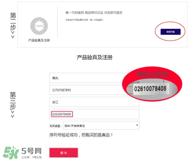 facepump是日本的么？facepump美容儀真假辨別