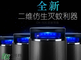 滅蚊燈對(duì)人有害嗎？滅蚊燈對(duì)人有什么危害？
