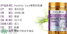 hc葡萄籽和swisse哪個(gè)好？hc葡萄籽和swisse區(qū)別