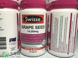 hc葡萄籽和swisse哪個(gè)好？hc葡萄籽和swisse區(qū)別