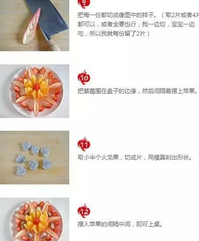 水果拼盤(pán)怎么拼？水果拼盤(pán)圖片及做法（詳細(xì)）