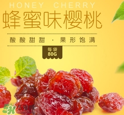 孕婦可以吃櫻桃干嗎？孕婦吃櫻桃干好嗎有什么危害？