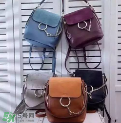 chloe faye雙肩包有幾種顏色？蔻依faye雙肩包顏色有哪幾種？
