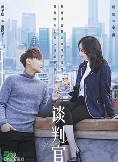 翻譯官2什么時(shí)候上映？翻譯官2上映時(shí)間