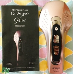 arrivo ghost還是yaman？dr arrivo ghost美容儀和yaman