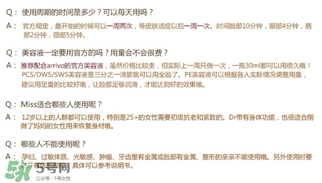 miss arrivo美容儀怎么樣？miss arrivo副作用
