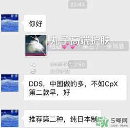 dds和ex鮭魚精華哪個好？dds和ex鮭魚精華對比