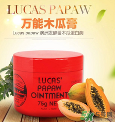lucas papaw ointment嬰兒能用嗎？lucas 木瓜膏寶寶能用嗎？