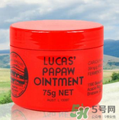 lucas papaw ointment保質期多久？lucas papaw木瓜膏保質期