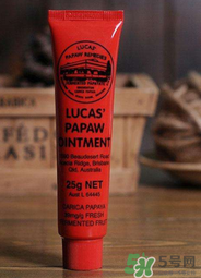lucas papaw ointment嬰兒能用嗎？lucas 木瓜膏寶寶能用嗎？