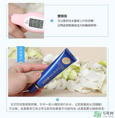 meishoku明色胎盤素眼霜真假辨別對(duì)比圖