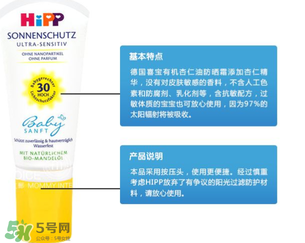 喜寶防曬霜怎么樣？喜寶防曬霜好用嗎？